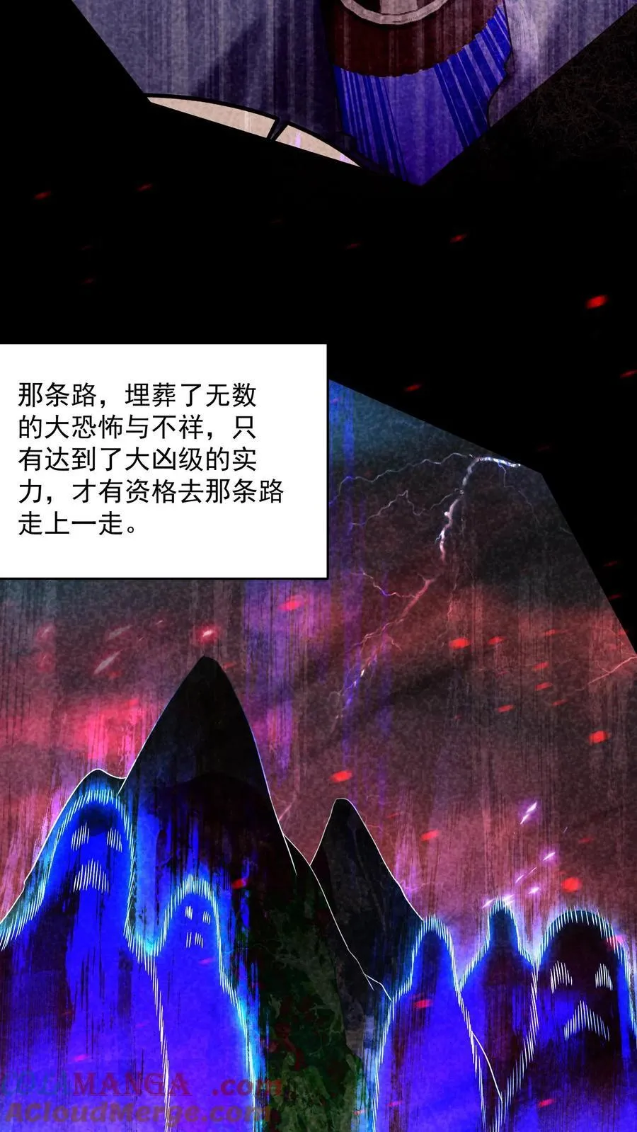 第202话 竟敢威胁山神14