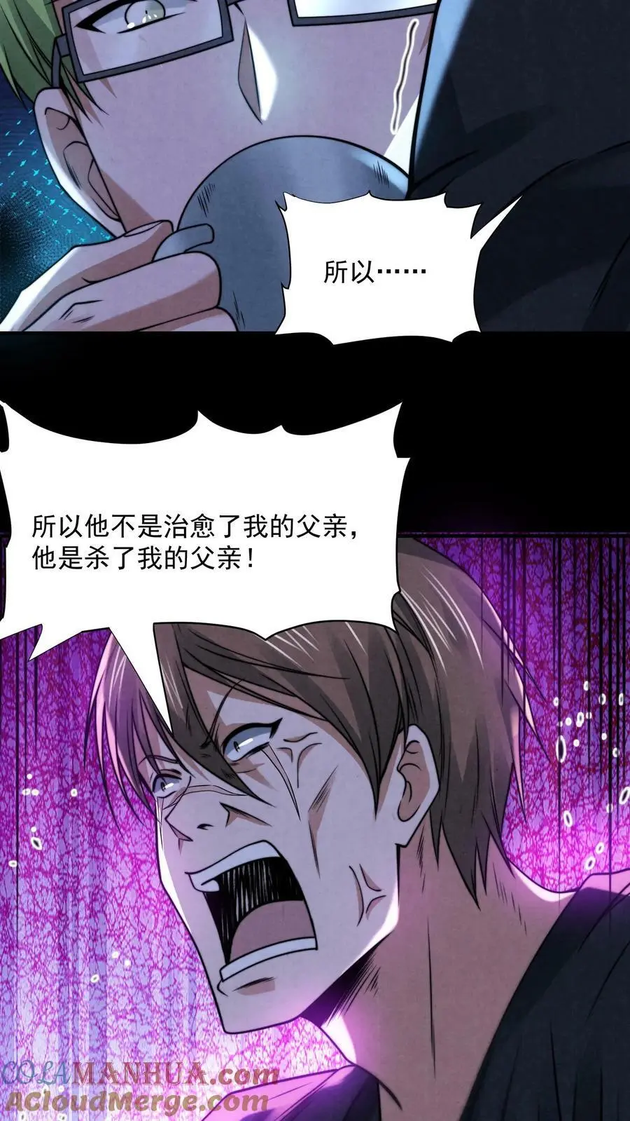 第57话 杀人魔的恐惧6