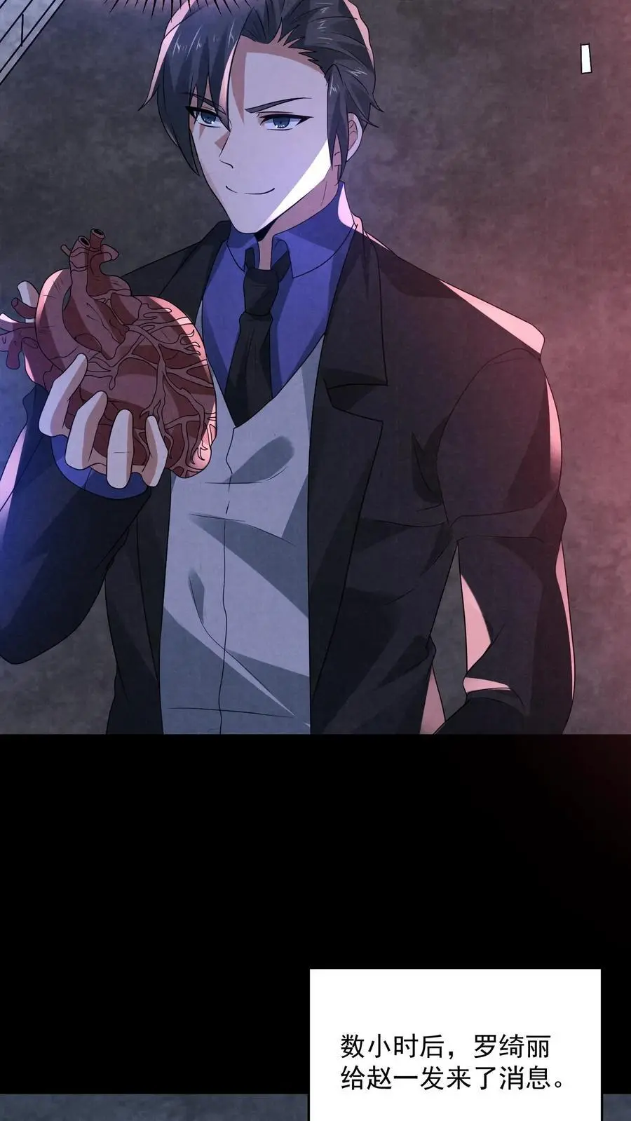 第155话 先天血脉觉醒13