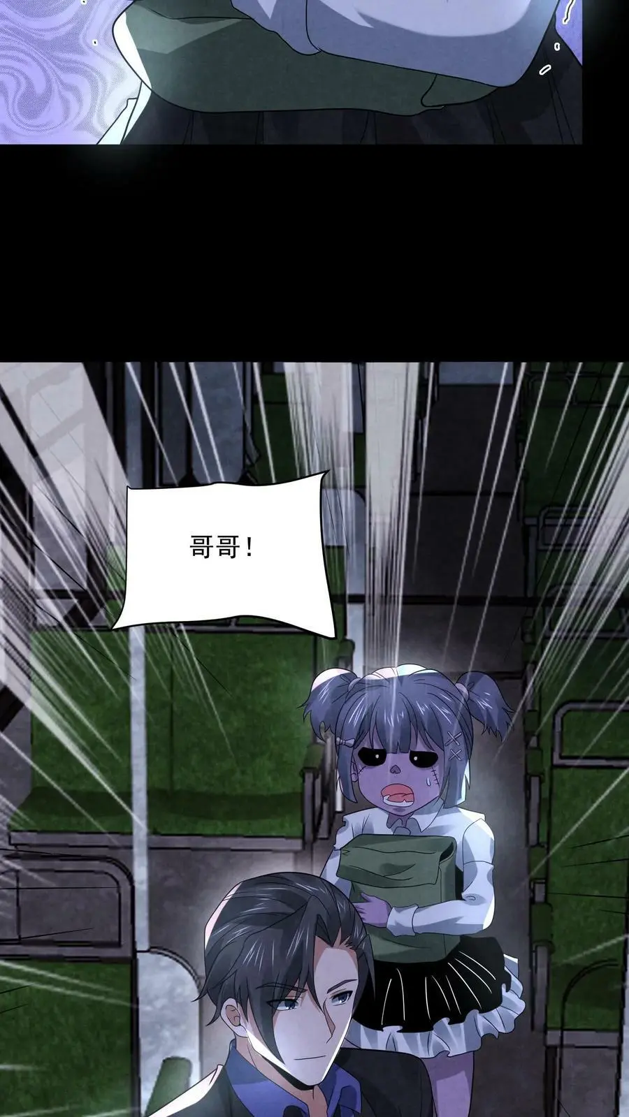 第92话 谢谢哥哥21