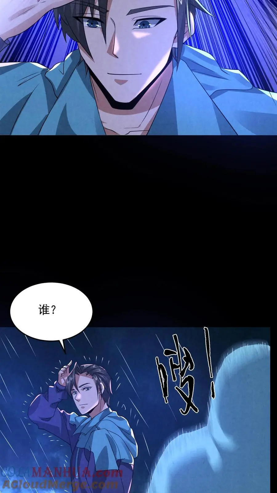 第130话 死得真潦草20