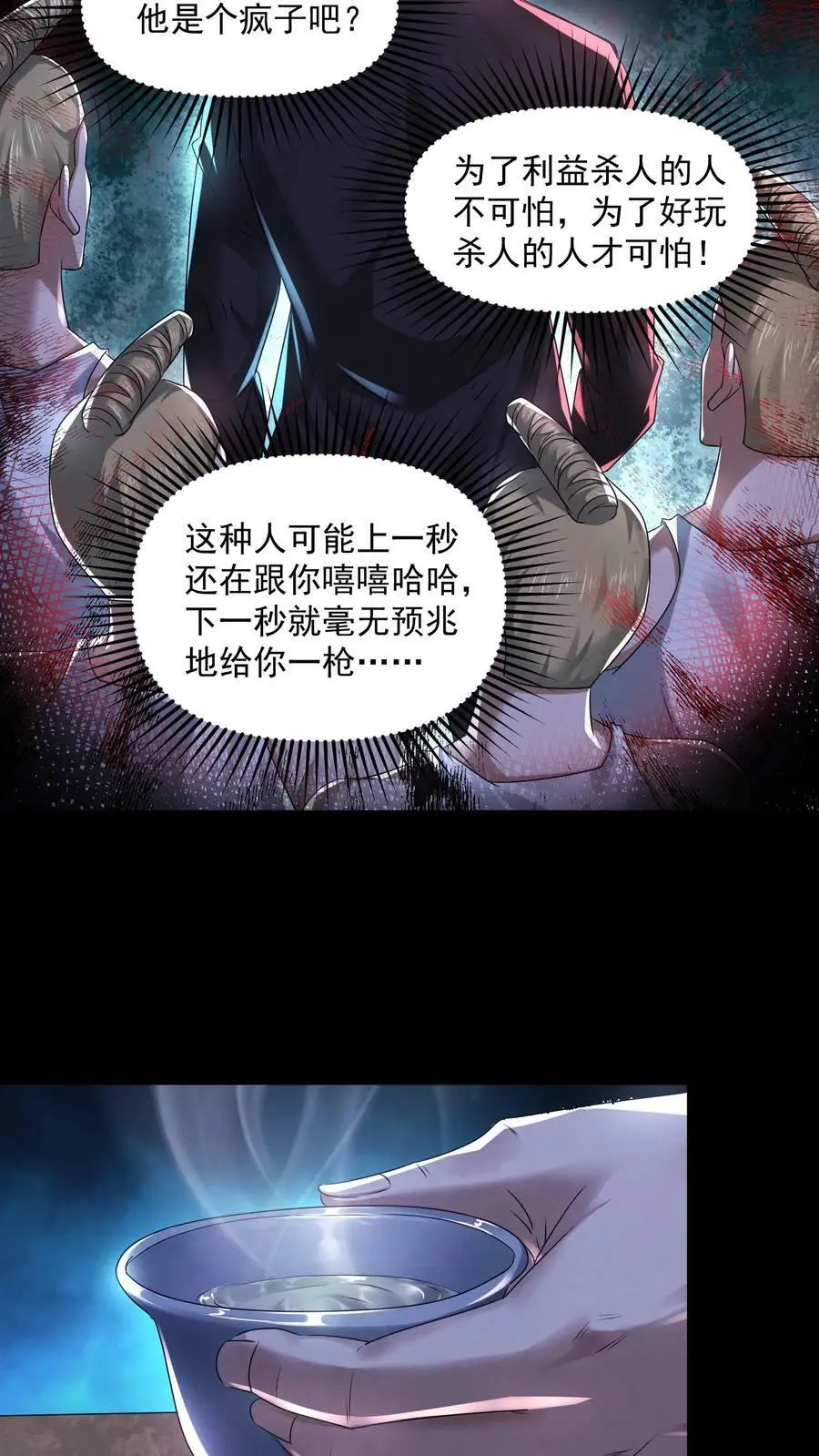 第83话 因为好玩9