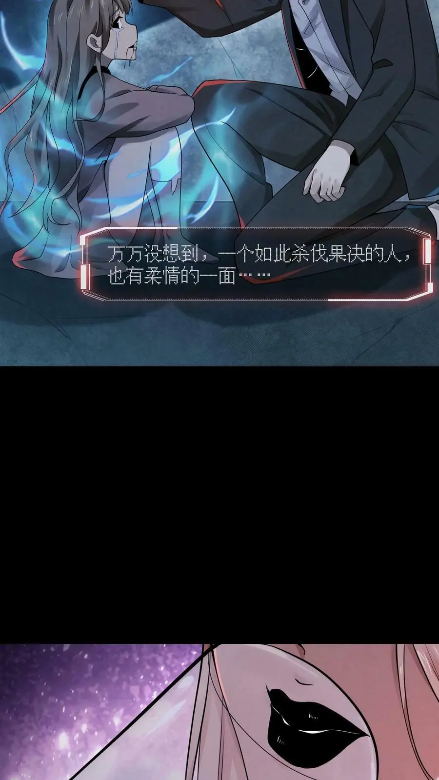 第5话 尖叫攻击15