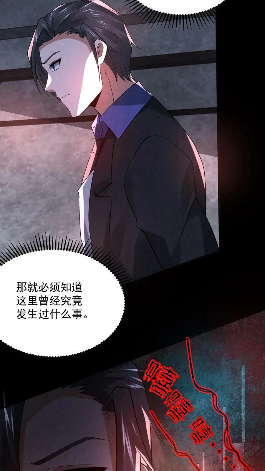 第90话 6号车厢21