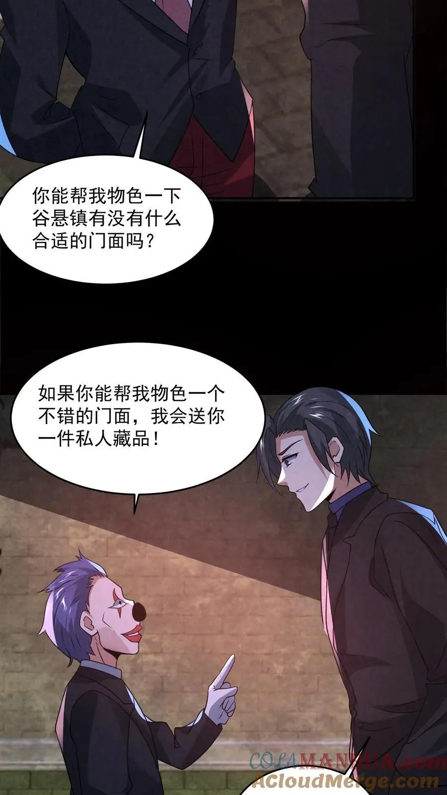 第134话 获得碎尸机30