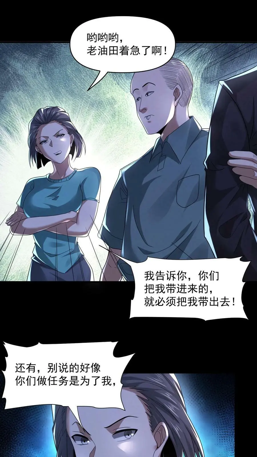 第95话 狗屎运真好1