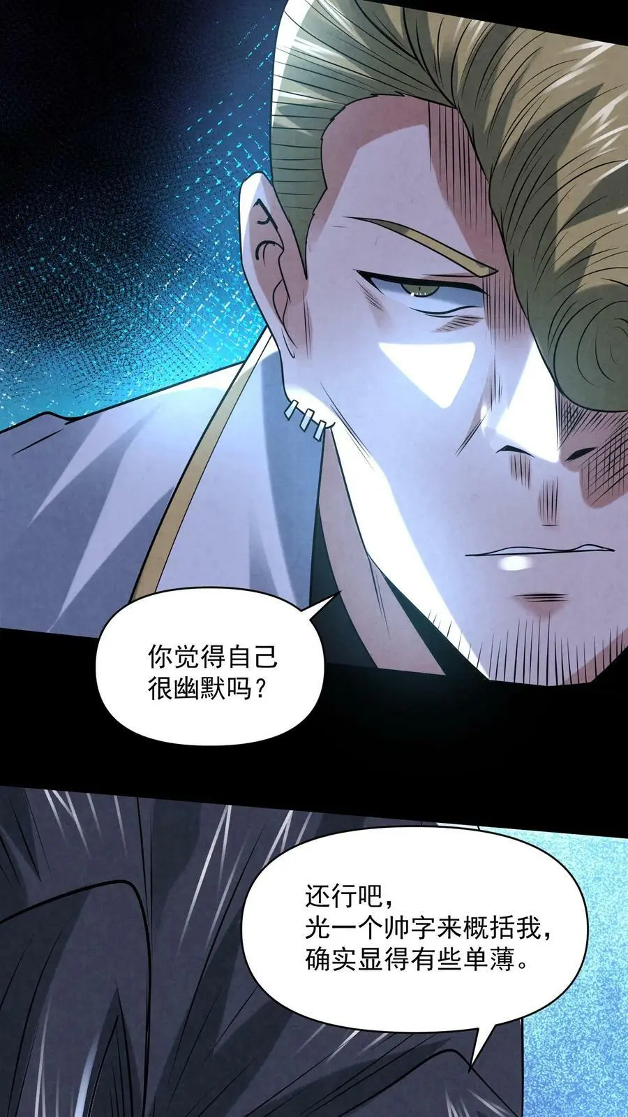 第83话 因为好玩15