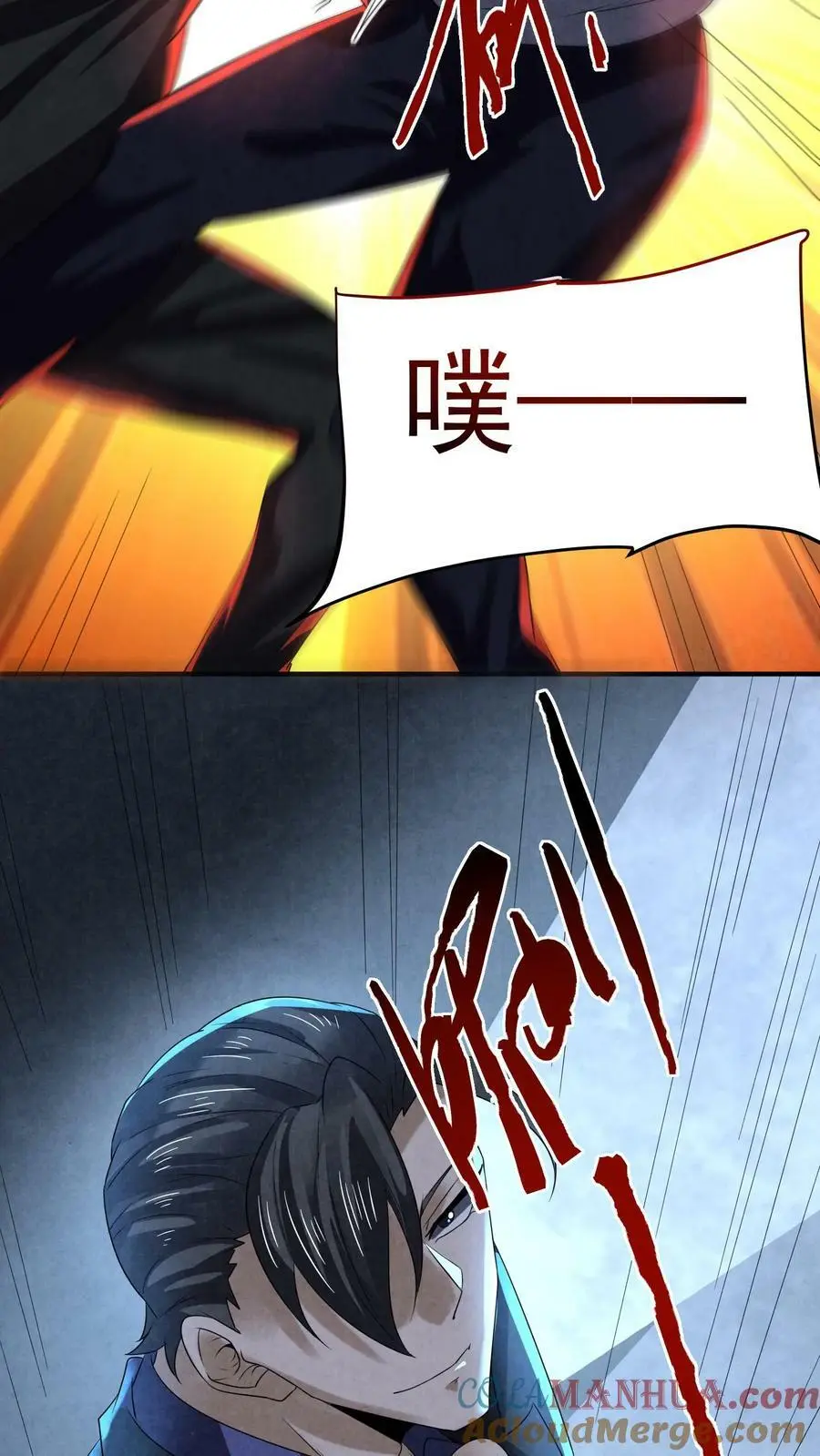 第71话 插你鼻孔20
