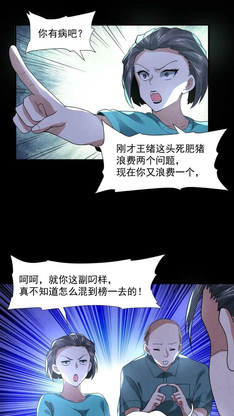 第93话 渴望自由吗？19