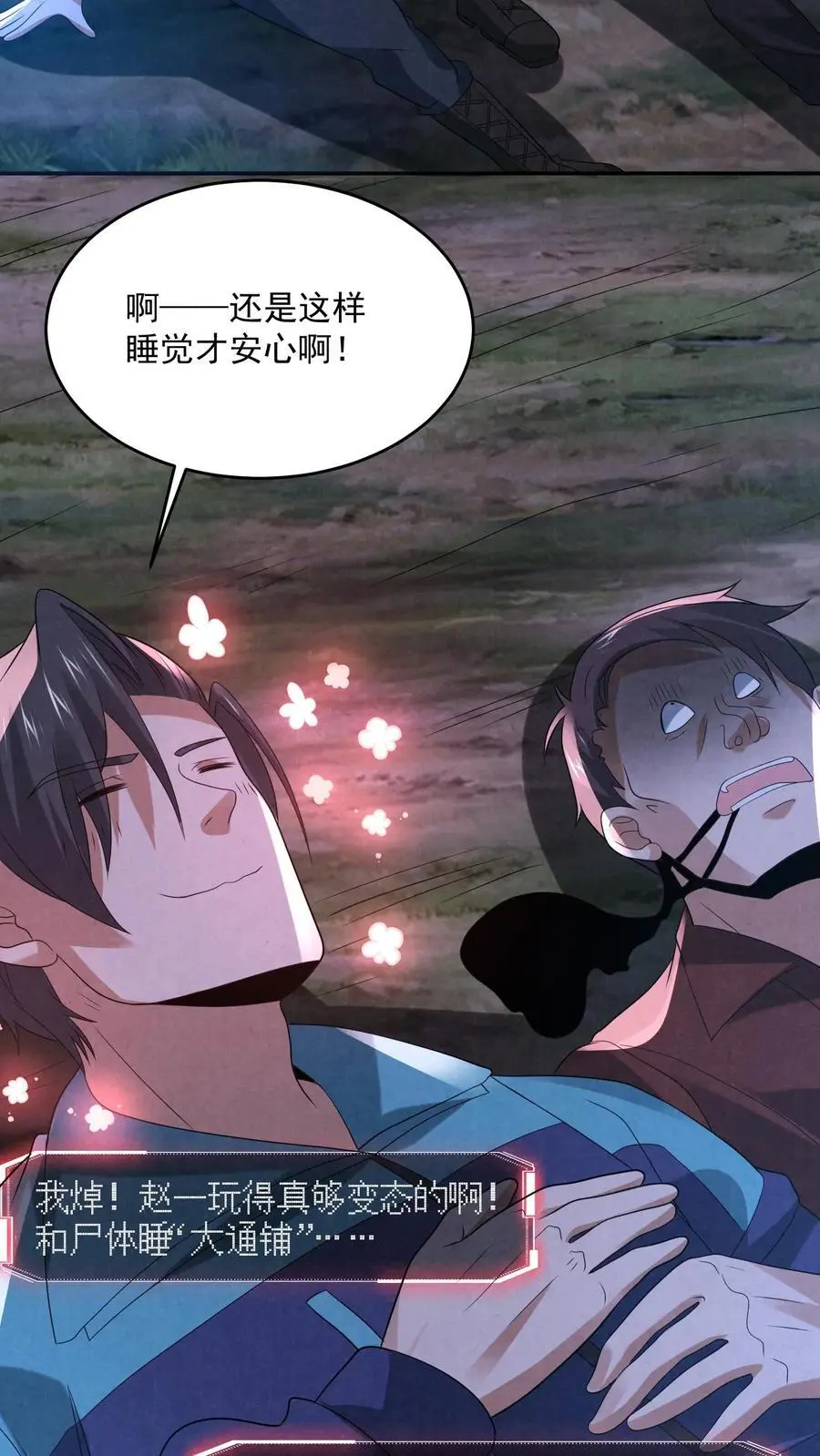 第133话 含妈量极高5