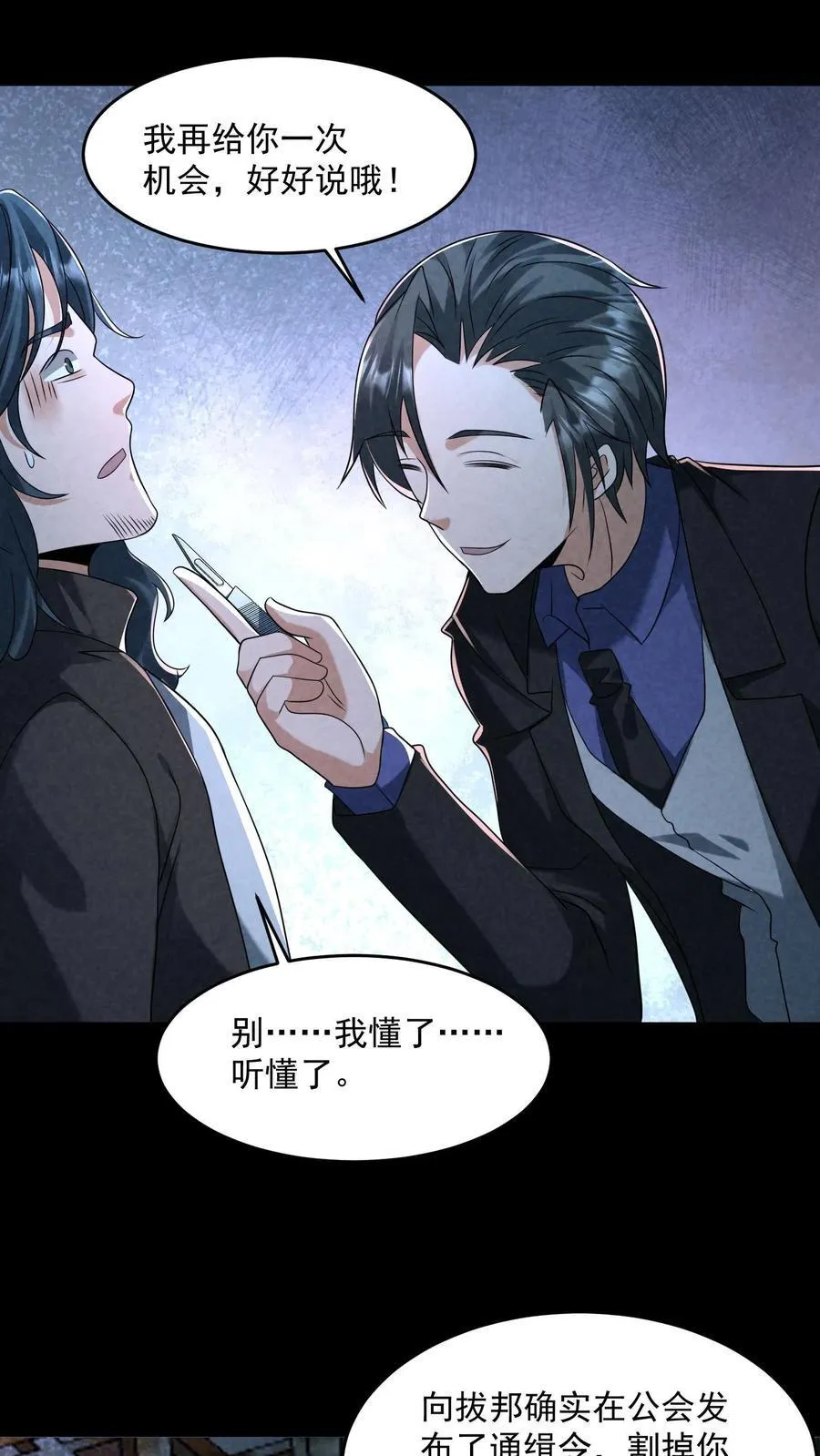第205话 私人秘境开启13