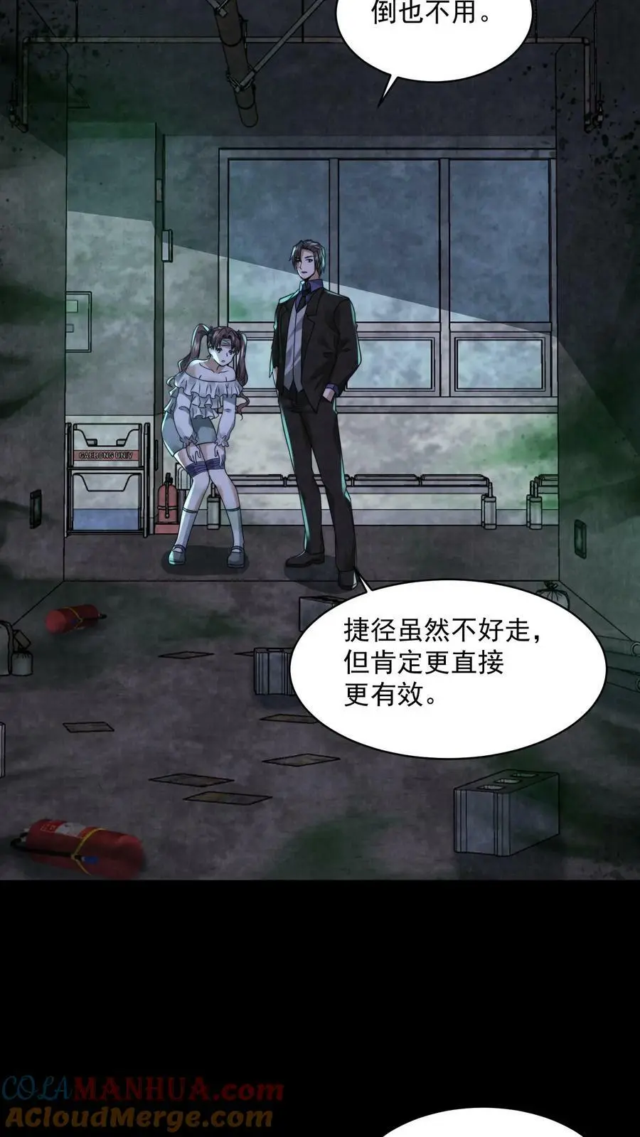 第53话 亲密贴贴2