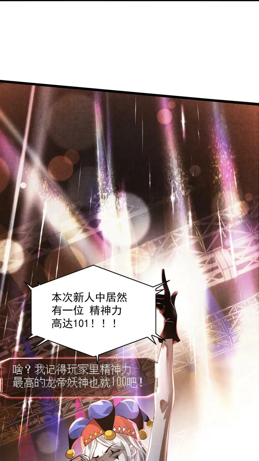 第1话 诡异游戏11