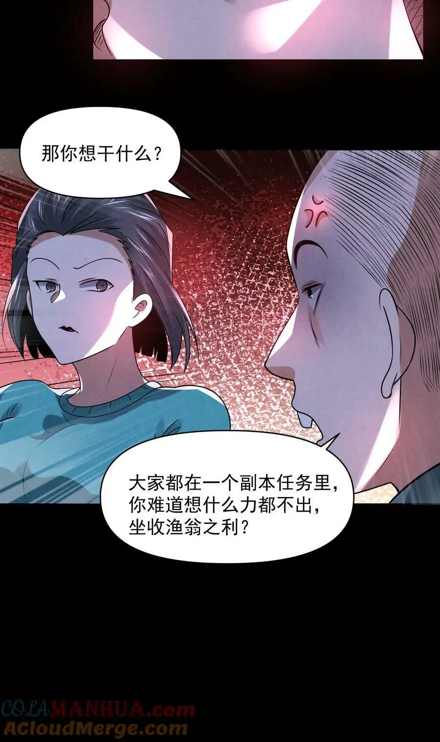 第94话 鬼烛24