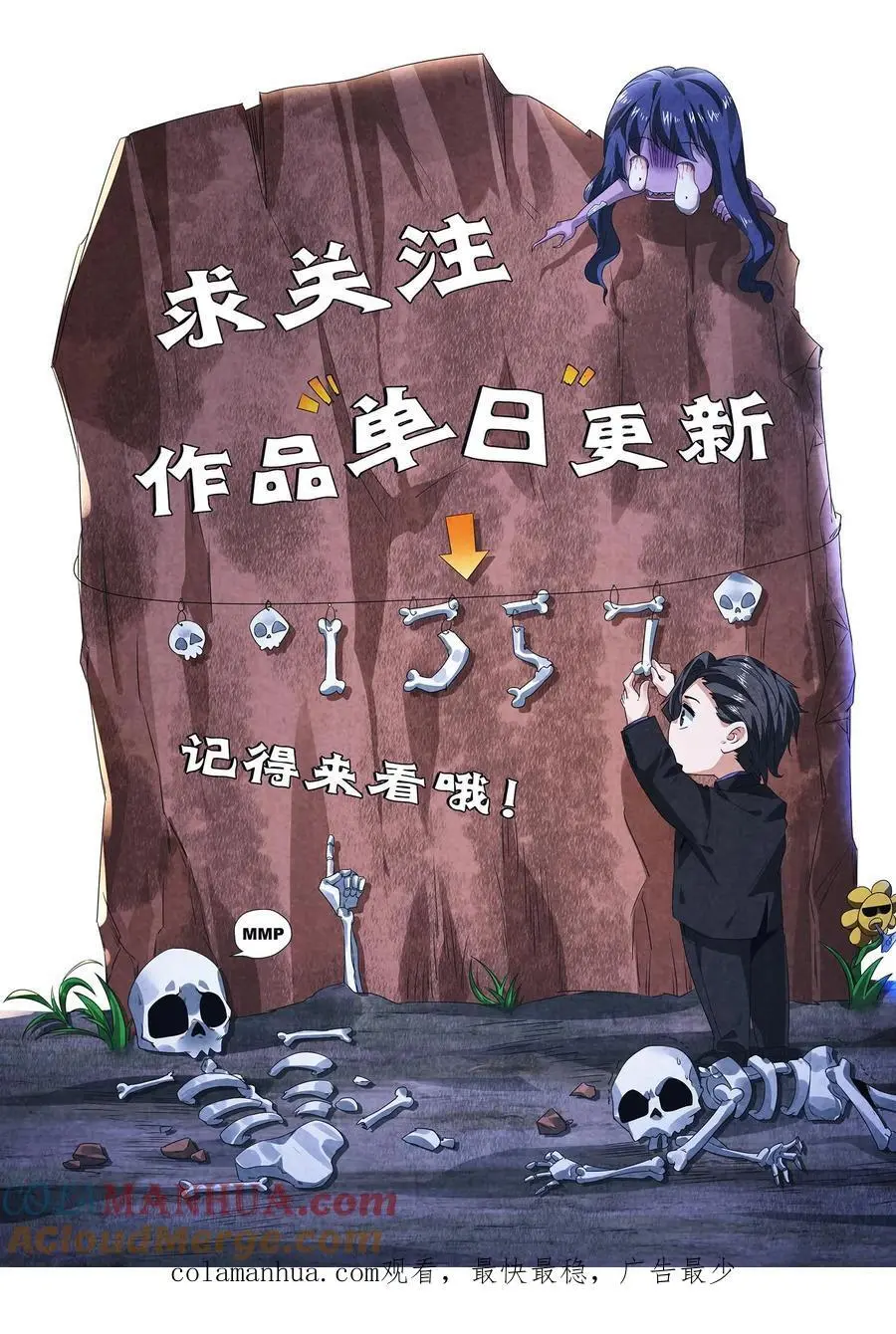 第131话 暴虐人格34