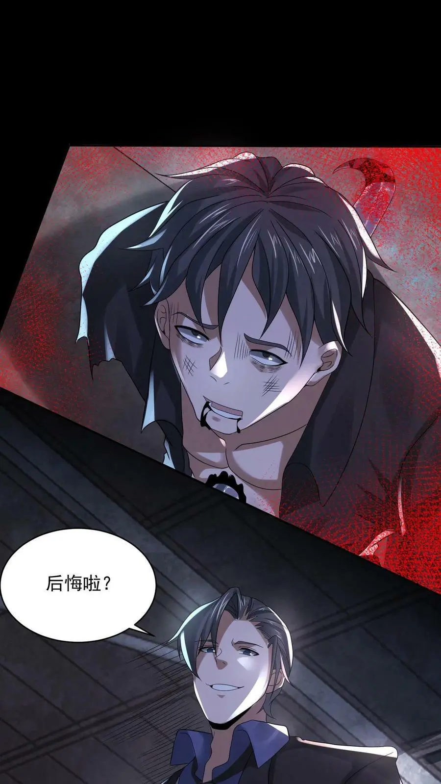 第79话 唐怜追（杀）夫3
