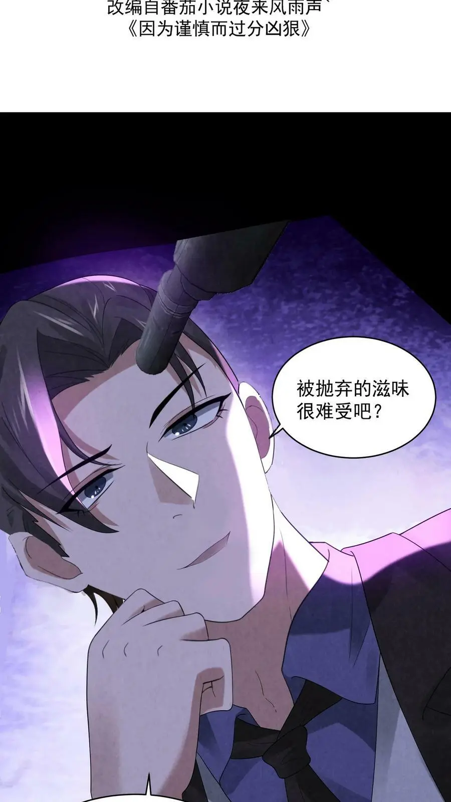 第51话 乔煜重拾自信1