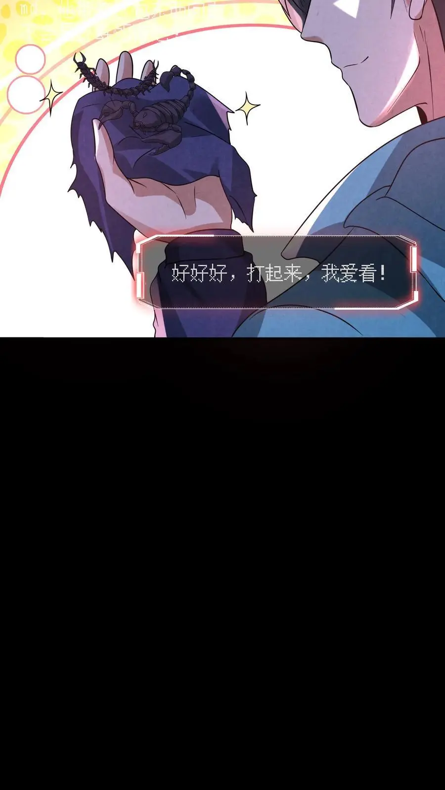第125话 支付身体？17