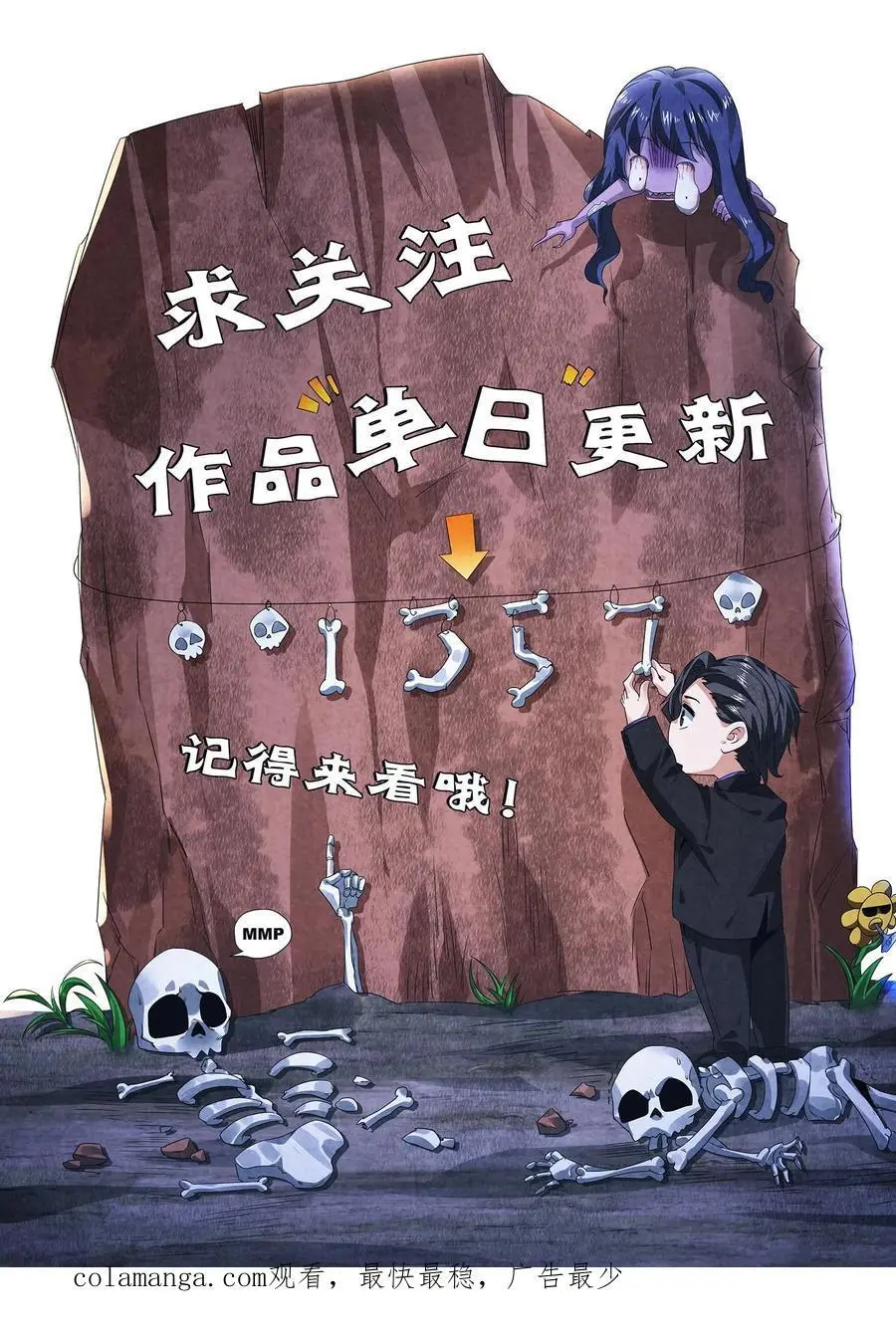 第160话 好大的纸人37