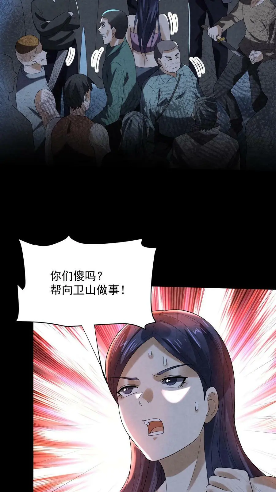 第76话 队友反水5
