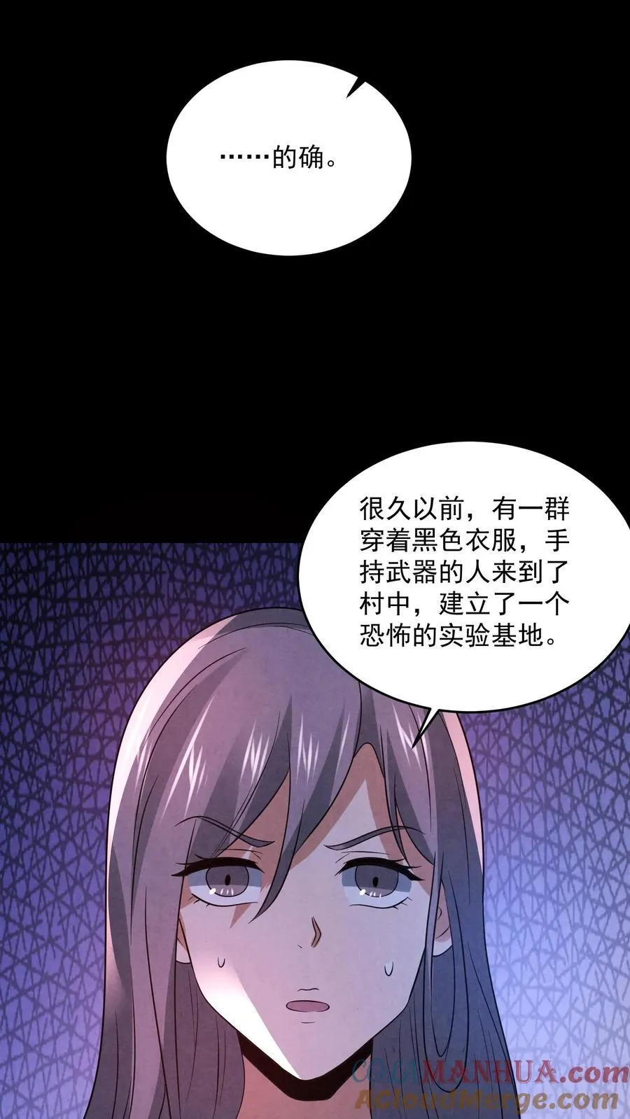 第196话 惨无人道的实验20