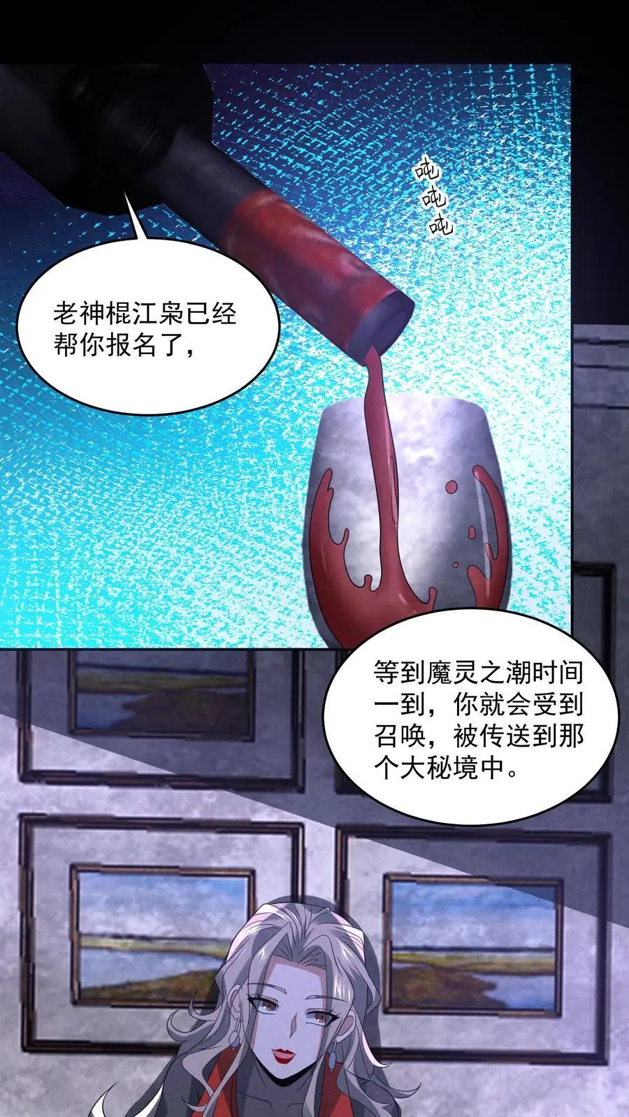 第134话 获得碎尸机3