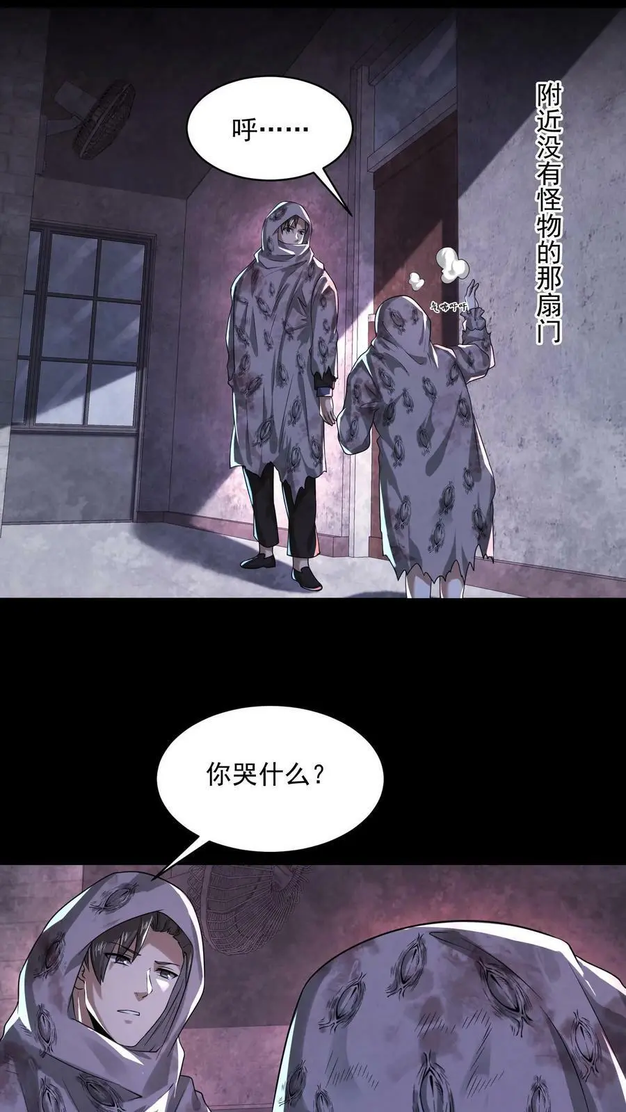 第47话 又是谷悬镇23