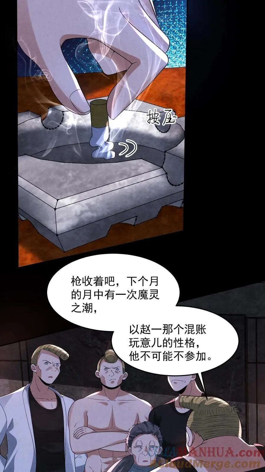 第120话 红魔鬼人格12