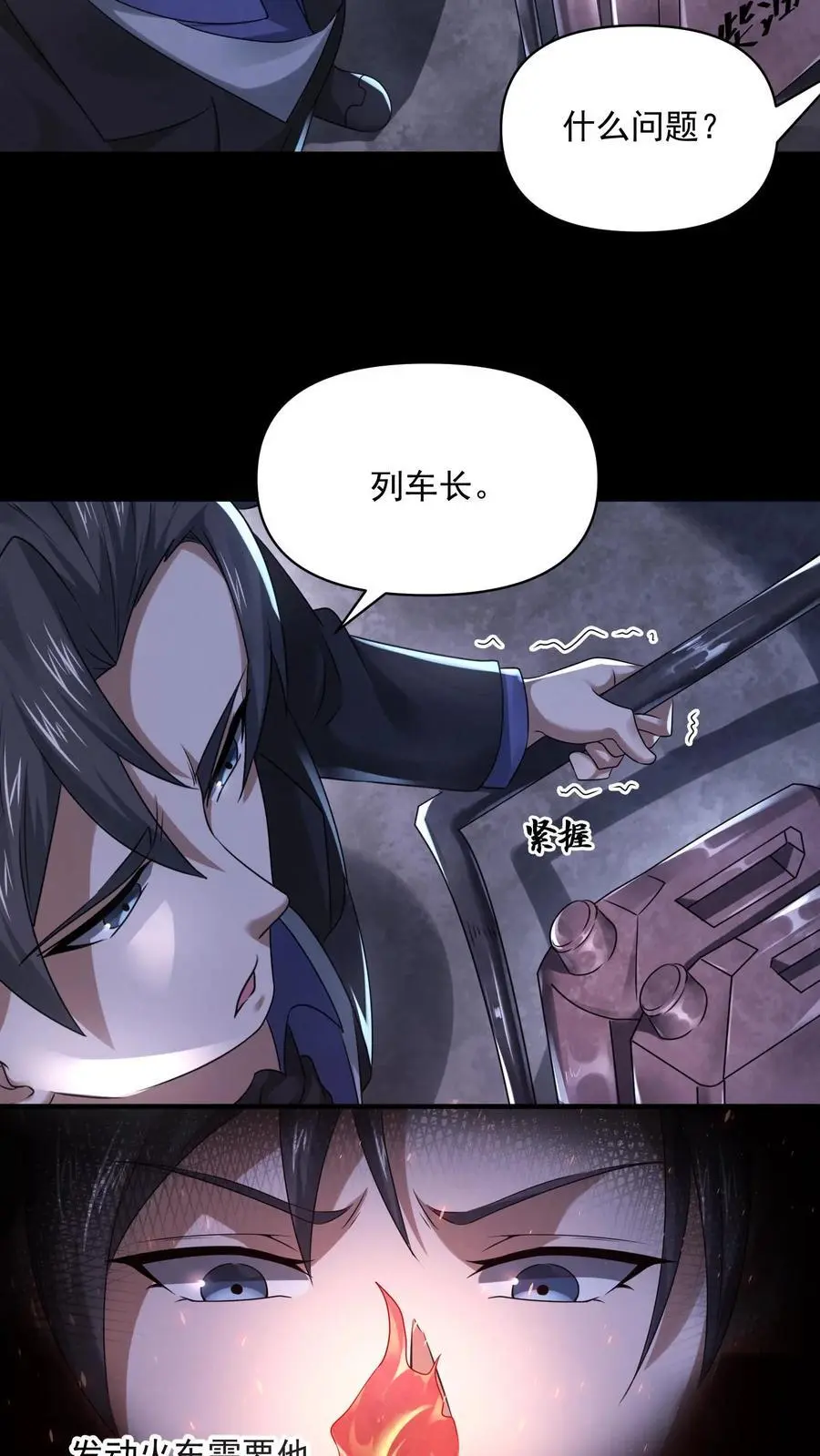 第107话 试试合作23