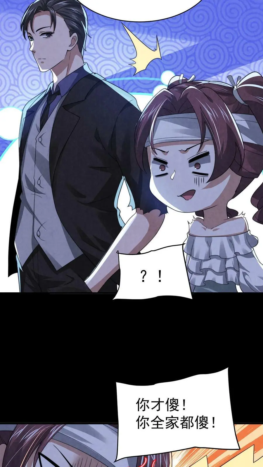 第51话 乔煜重拾自信29