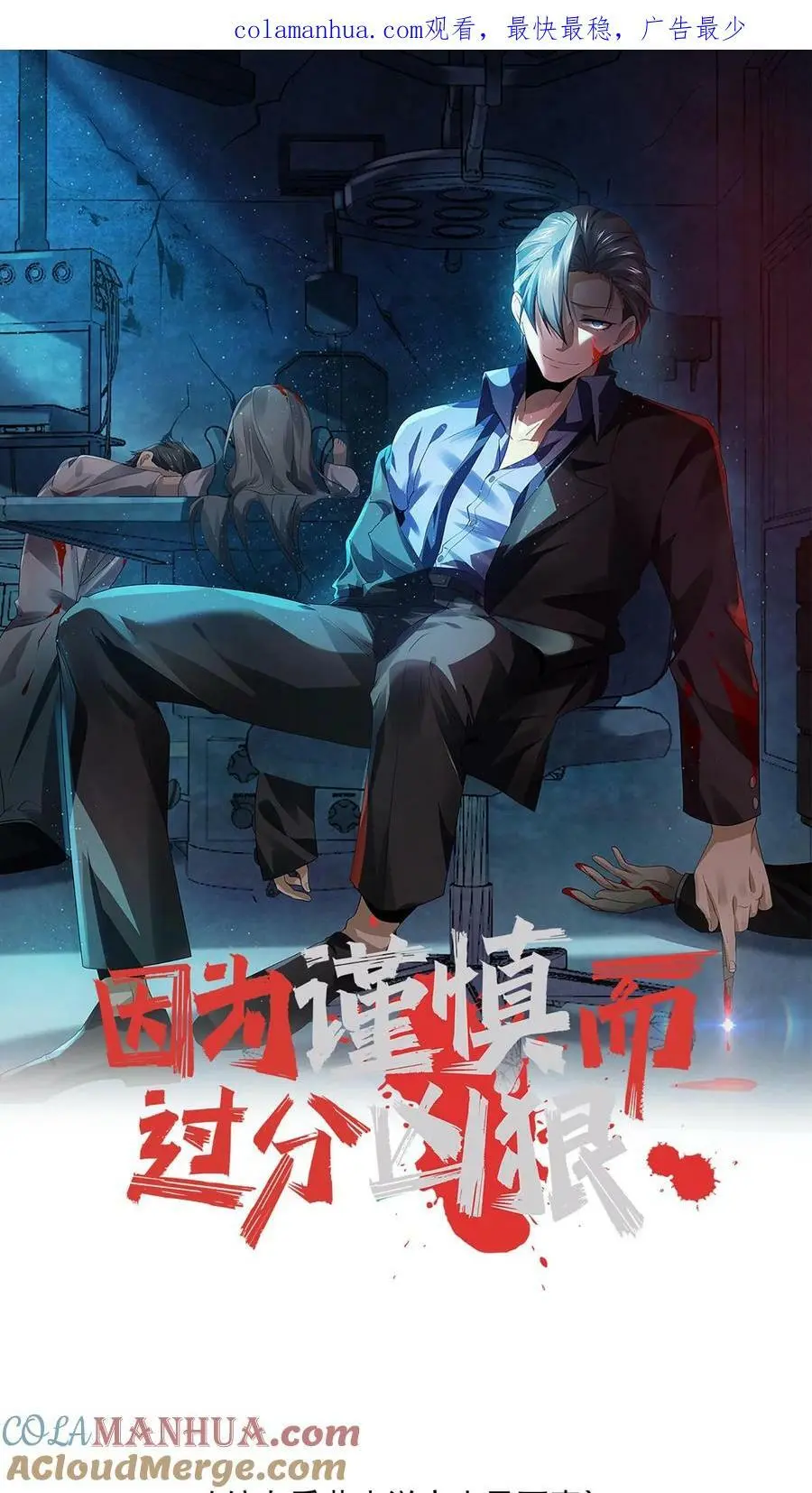 第49话 他们不是学生0