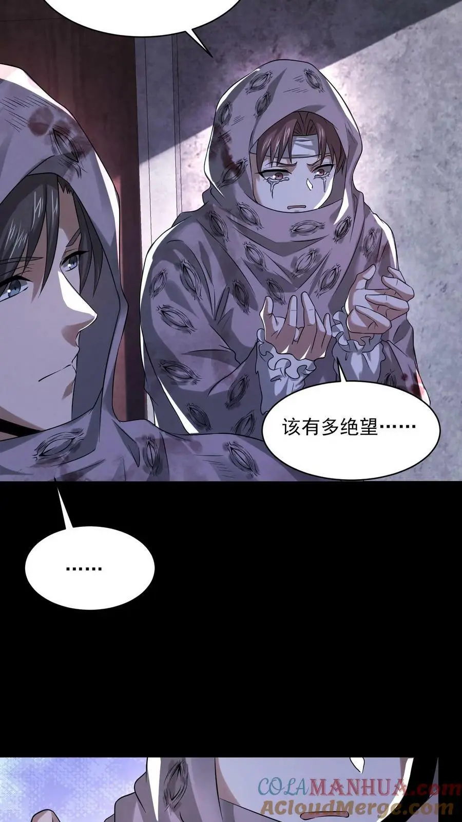 第47话 又是谷悬镇28