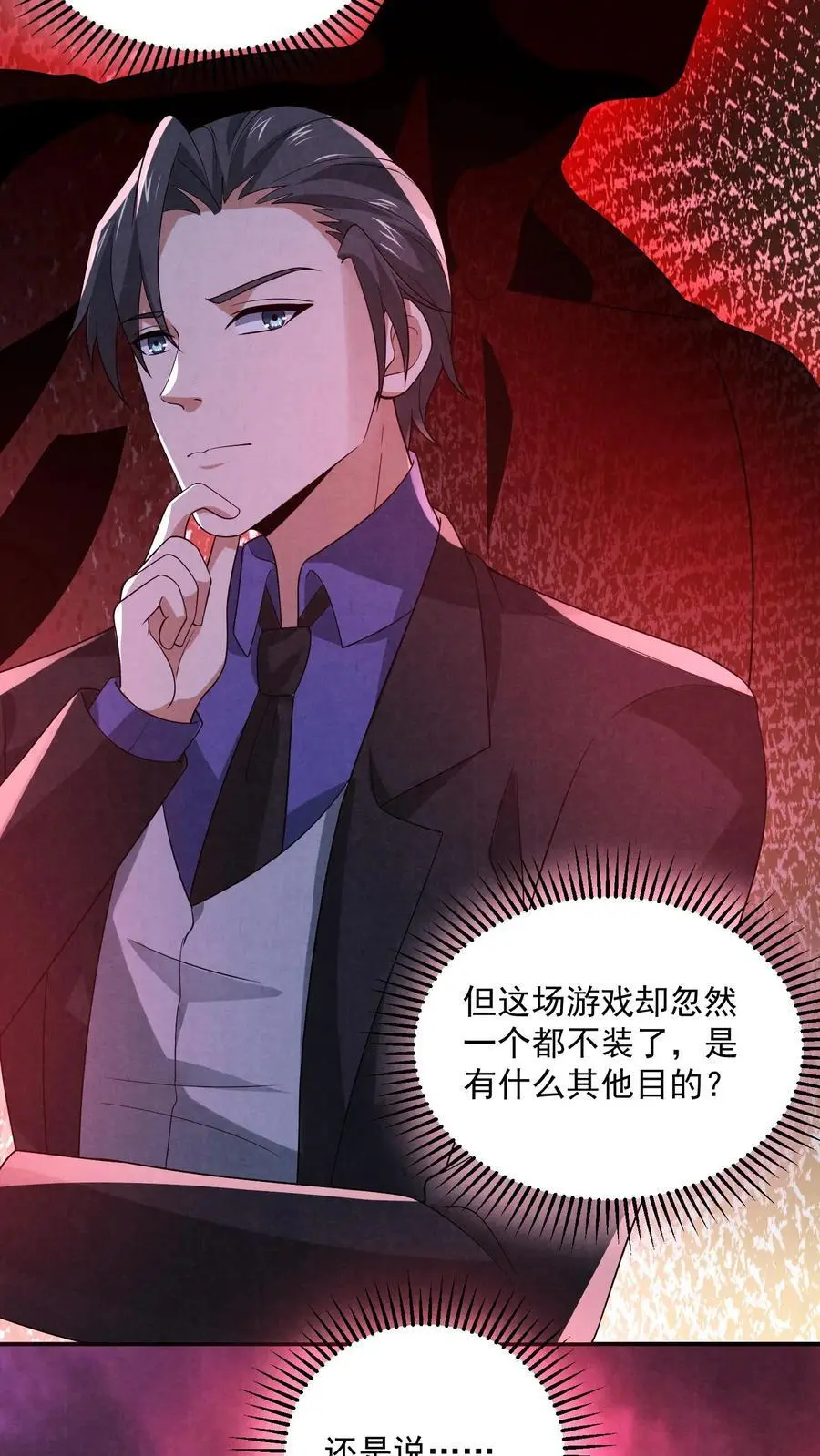 第152话 囚徒迷宫？！23
