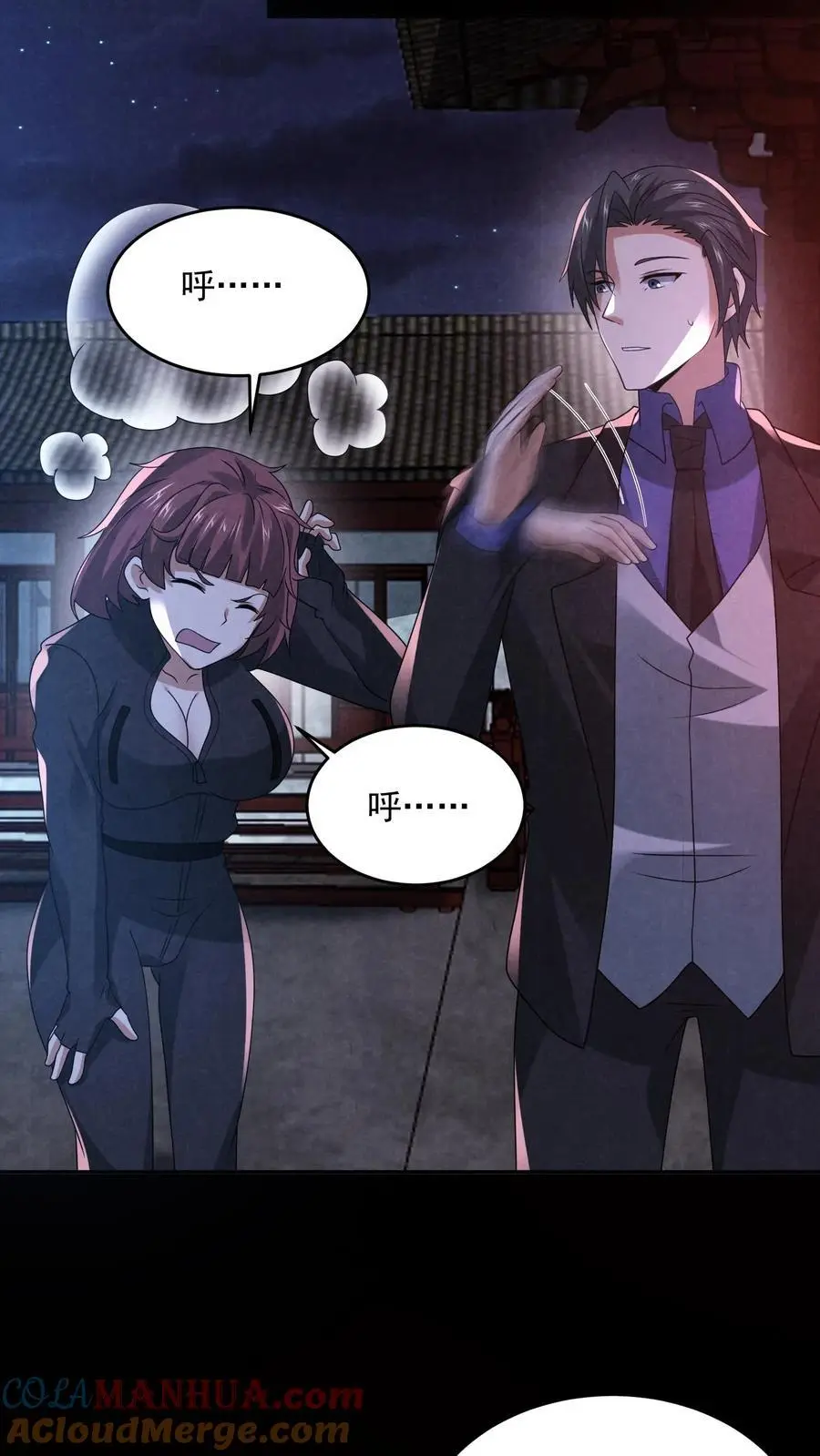 第167话 宅子里的隐形人6