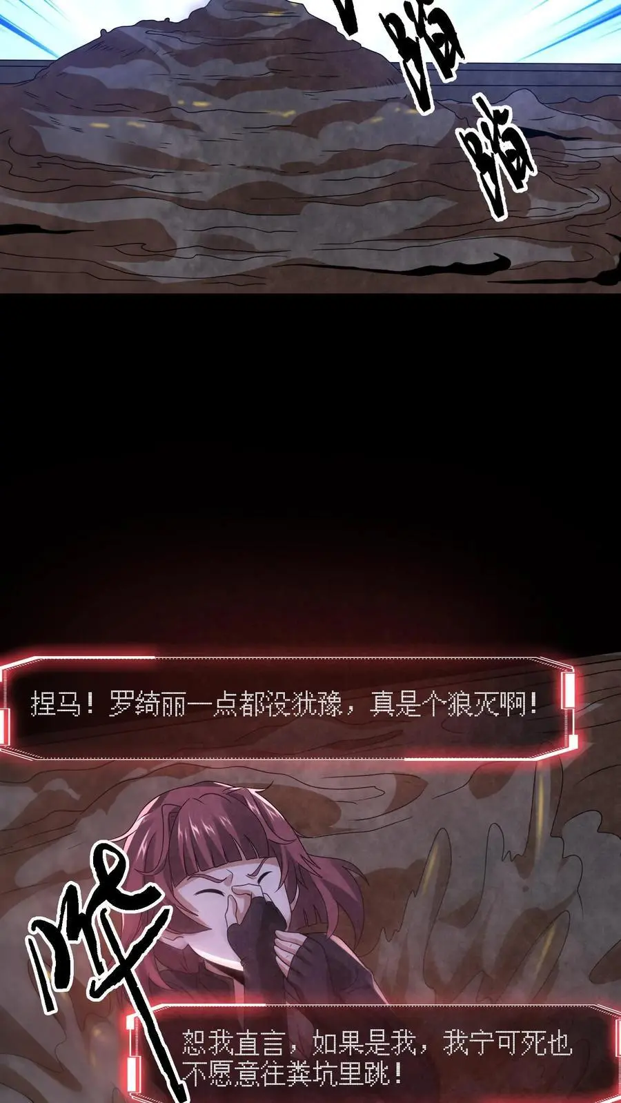 第173话 奋不顾身跳进粪坑17