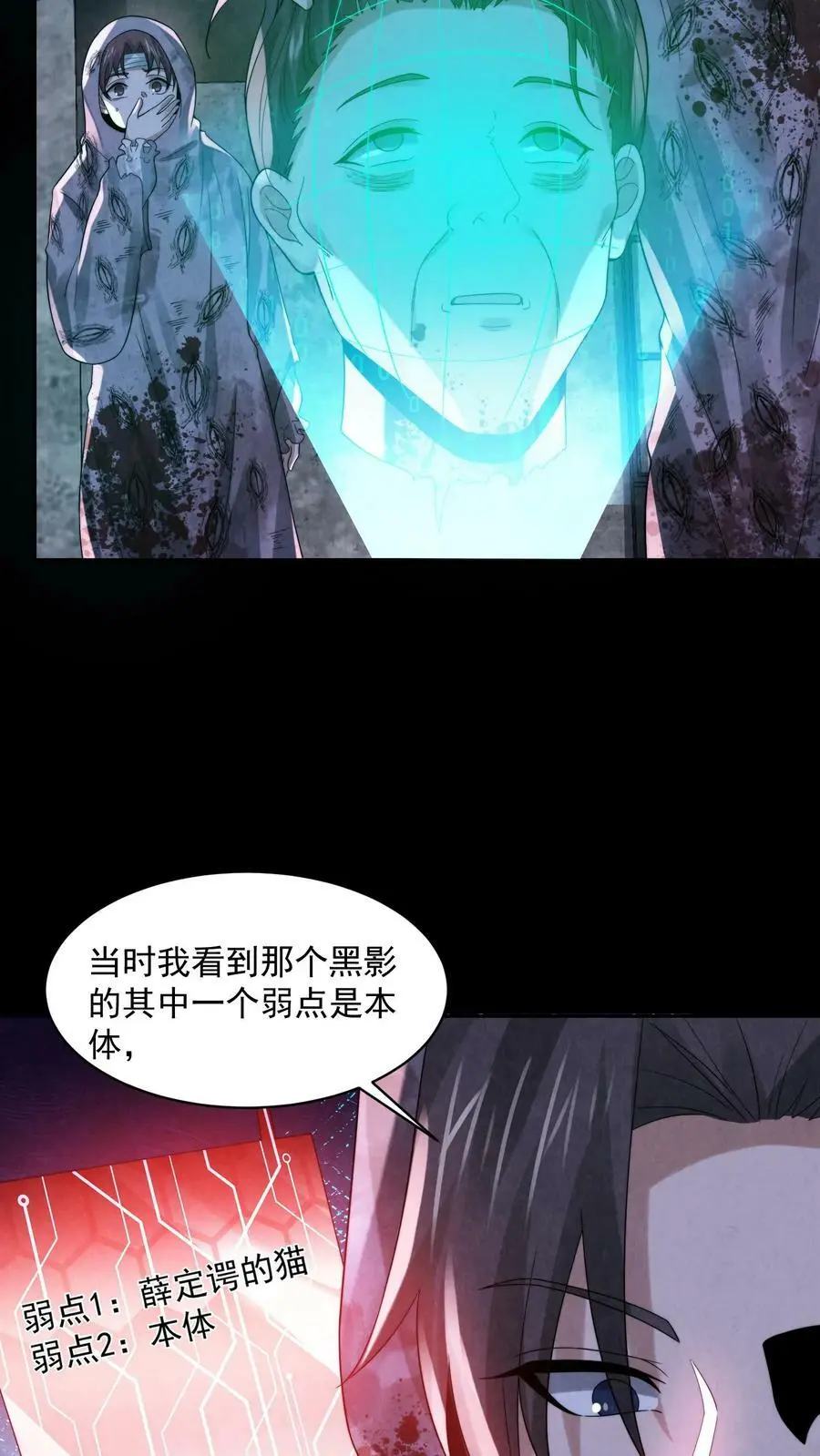 第48话 净说胡话29