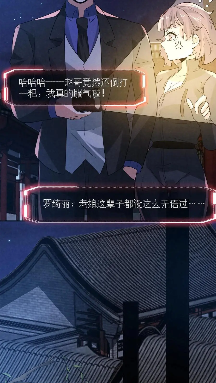 第165话 要点脸好吗13
