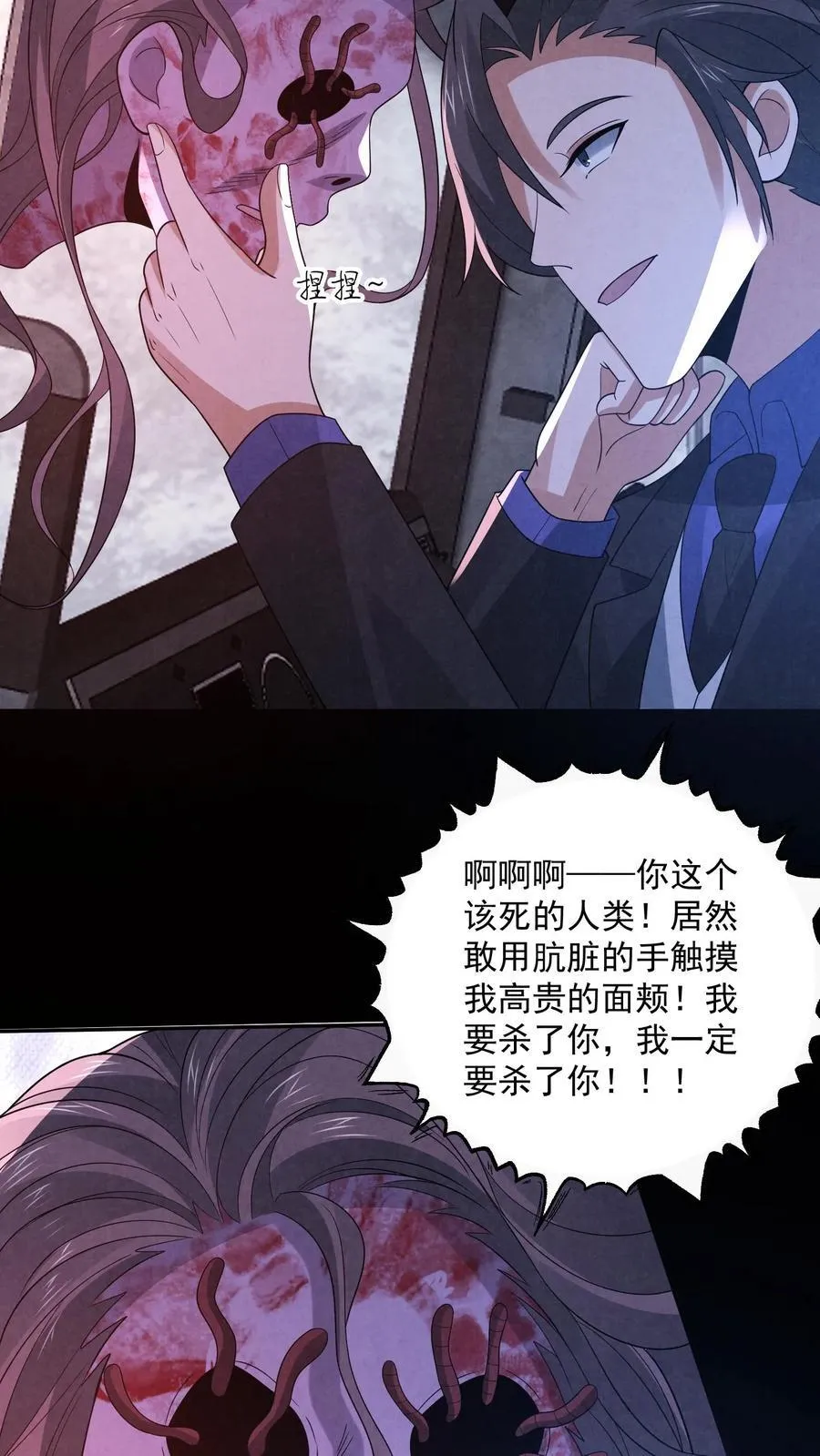 第200话 4D恐怖电影17