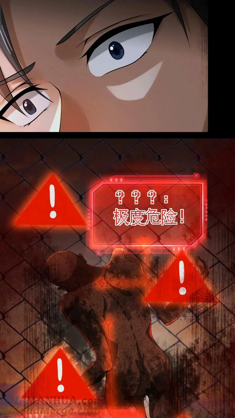 第9话 神秘扭曲人影14