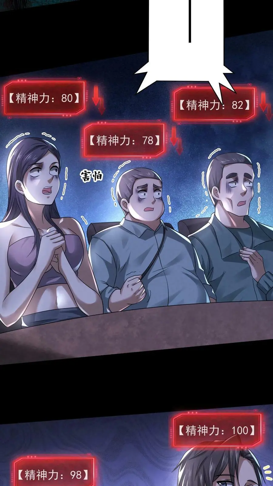 第65话 游戏开始19