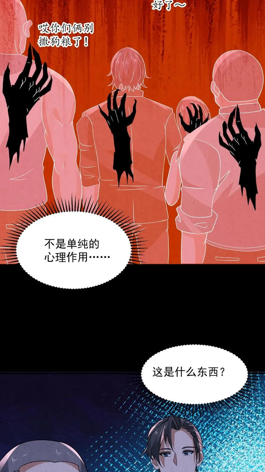 第192话 草丛里蹿出四个人21