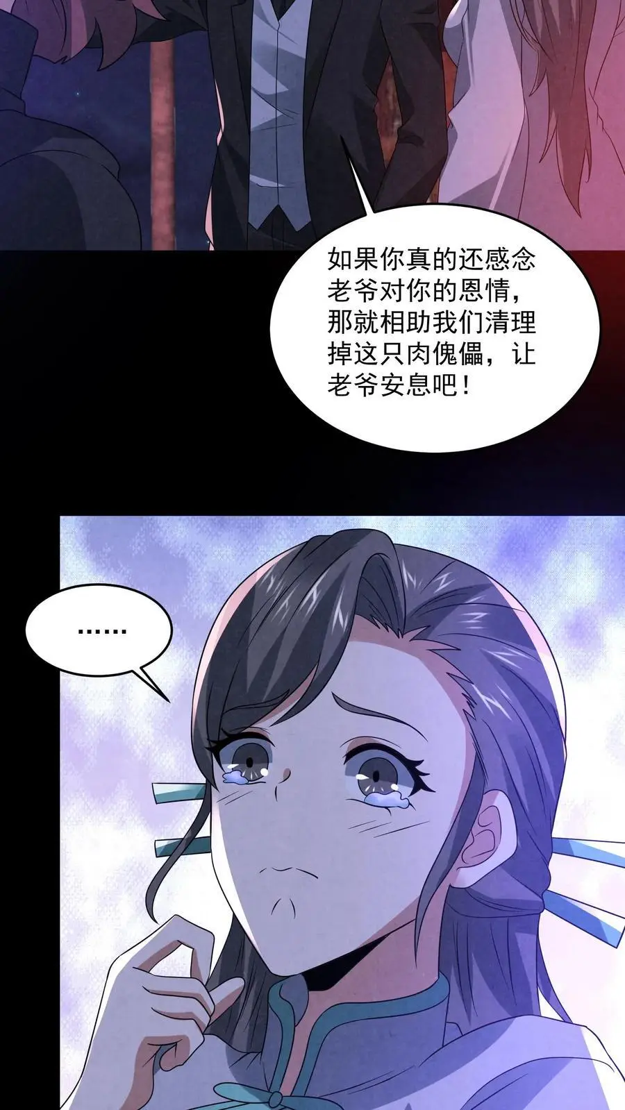 第170话 遭到两面夹击21