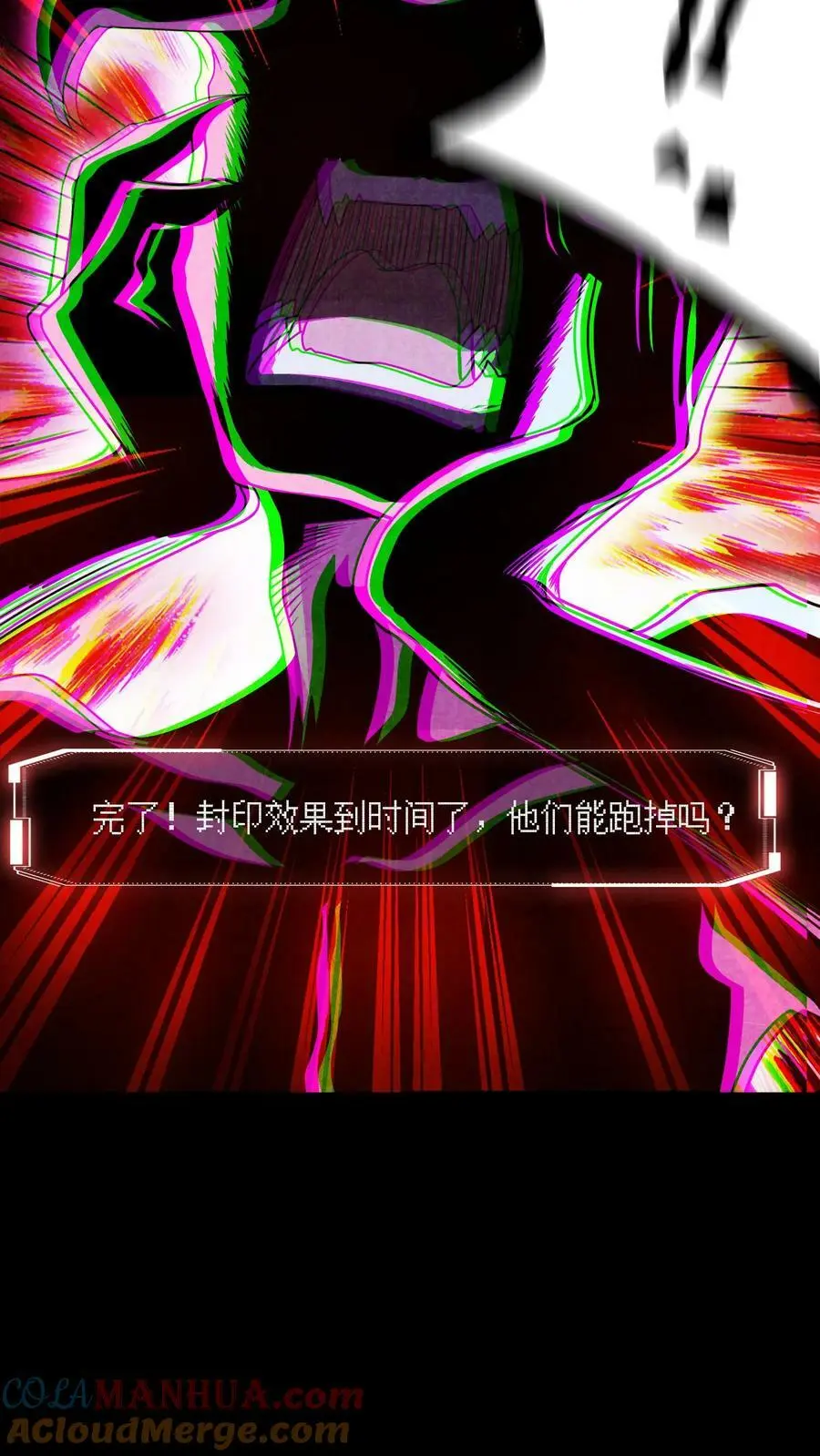 第29话 强制封印28