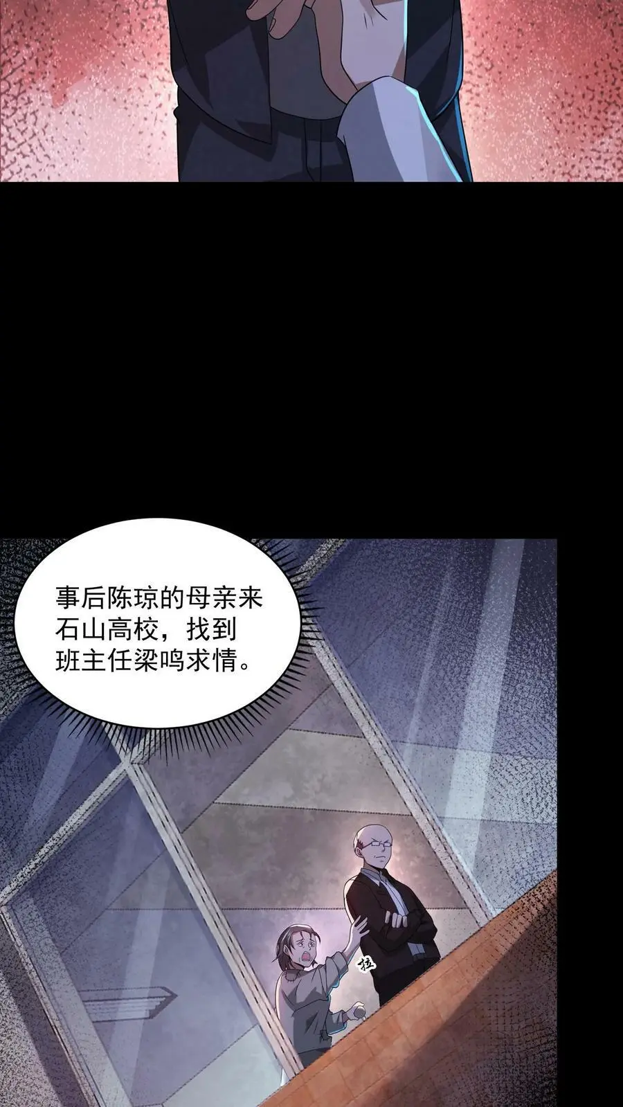 第37话 厉害武器7
