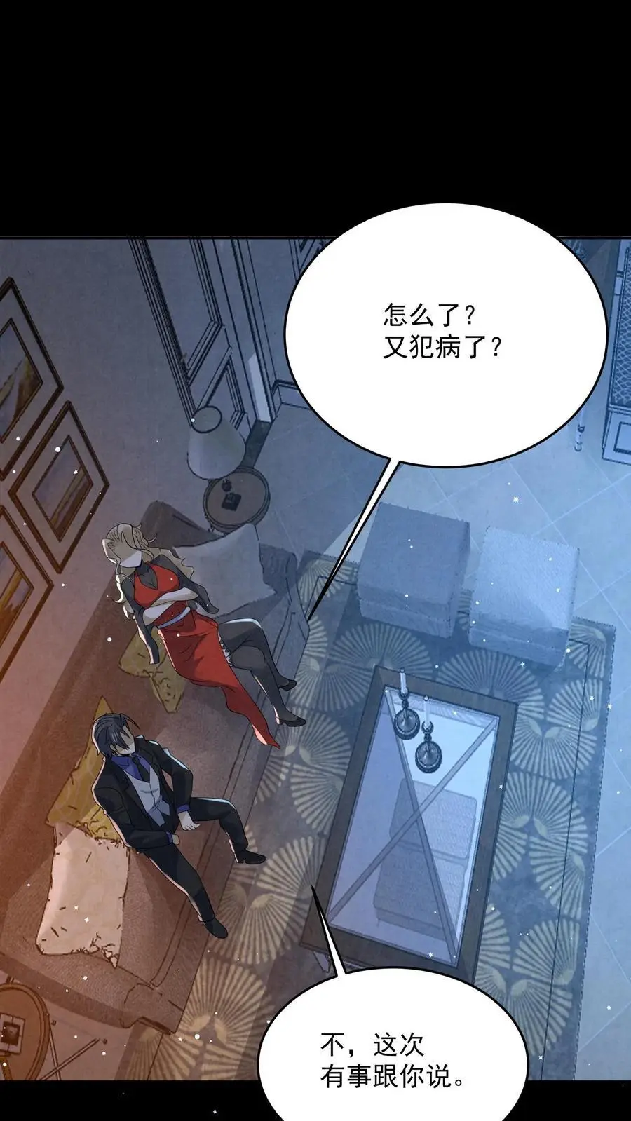 第173话 奋不顾身跳进粪坑25