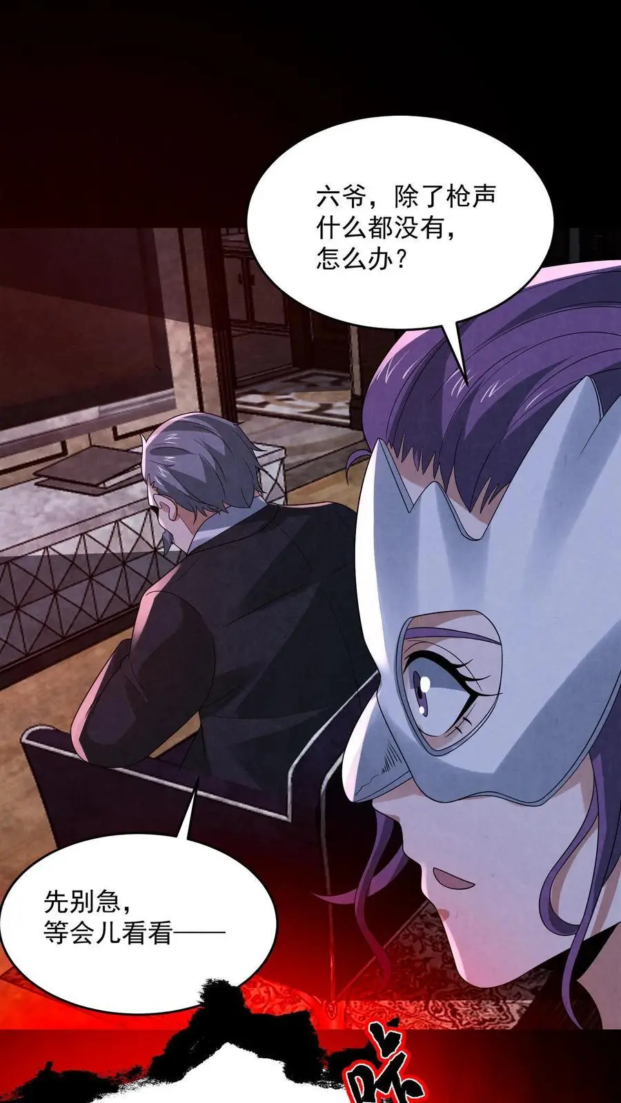 第157话 人物数据已更新35