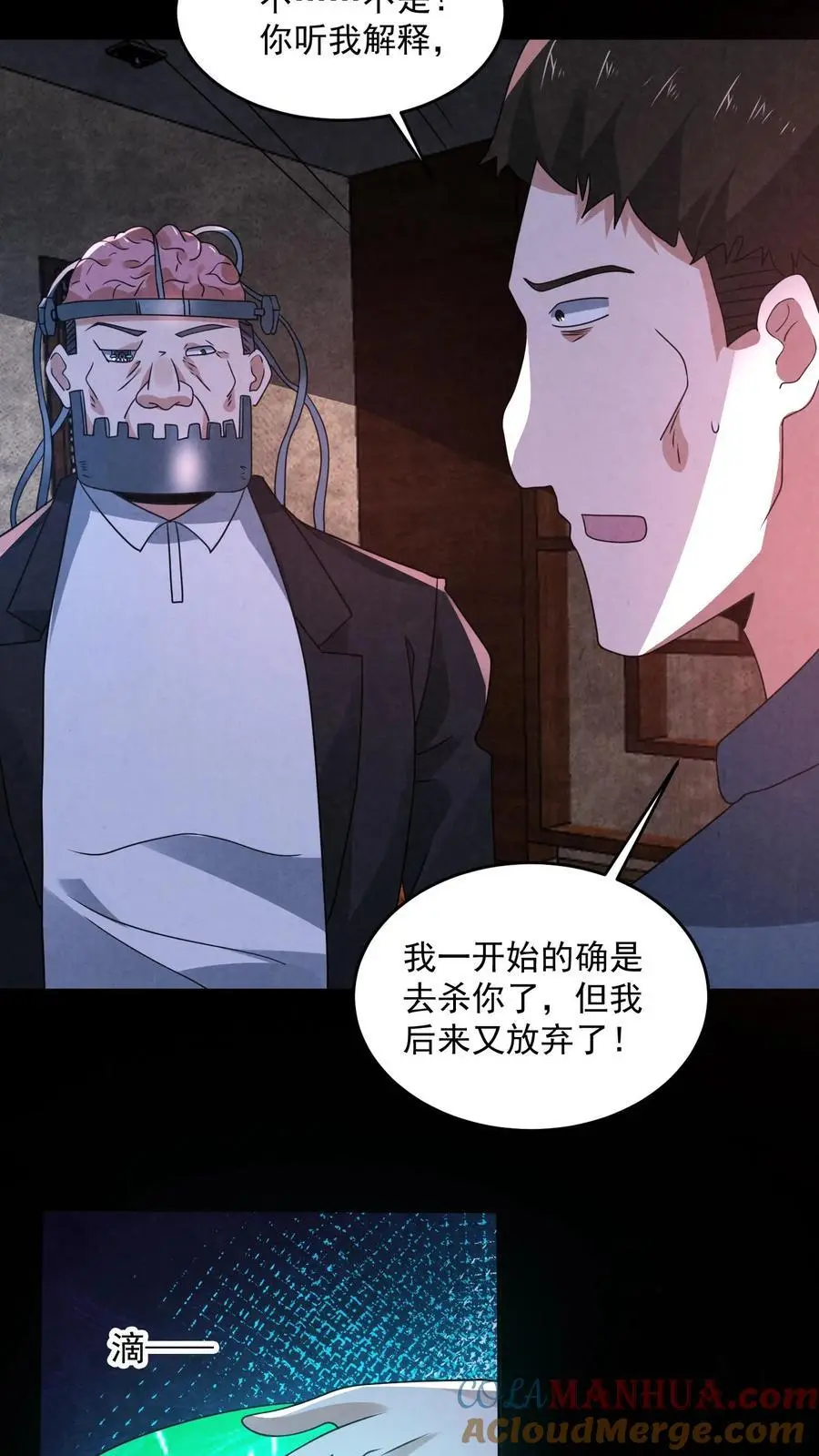 第184话 想活命跟我走12