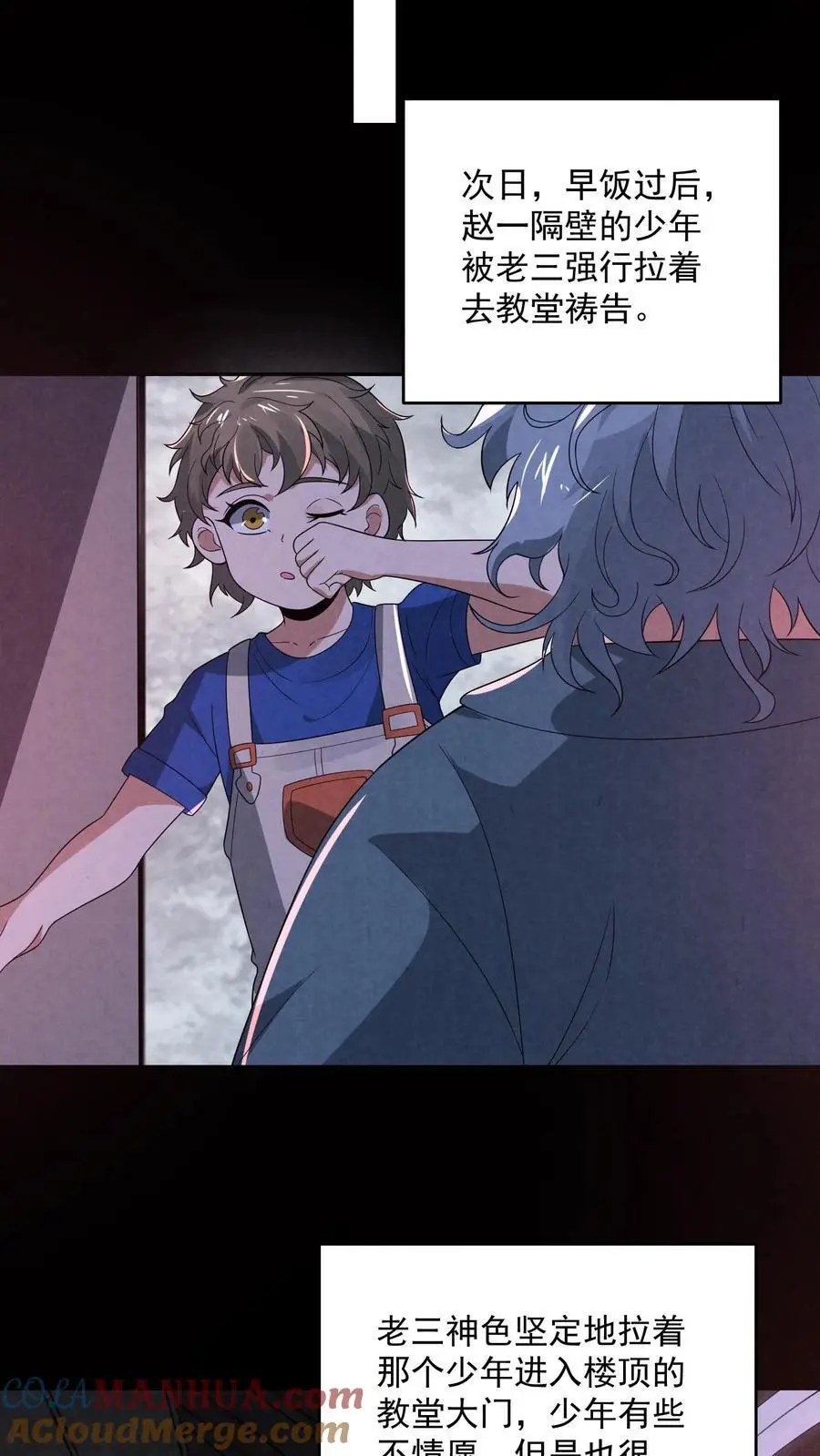 第144话 马桶下面有密室10