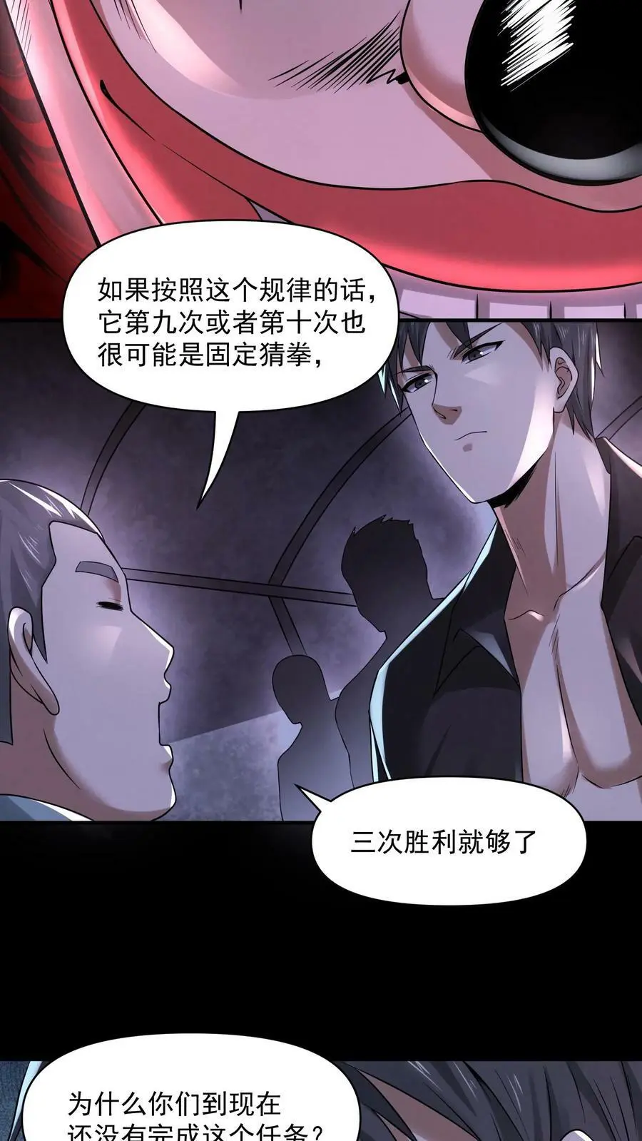第63话 错误的信息11