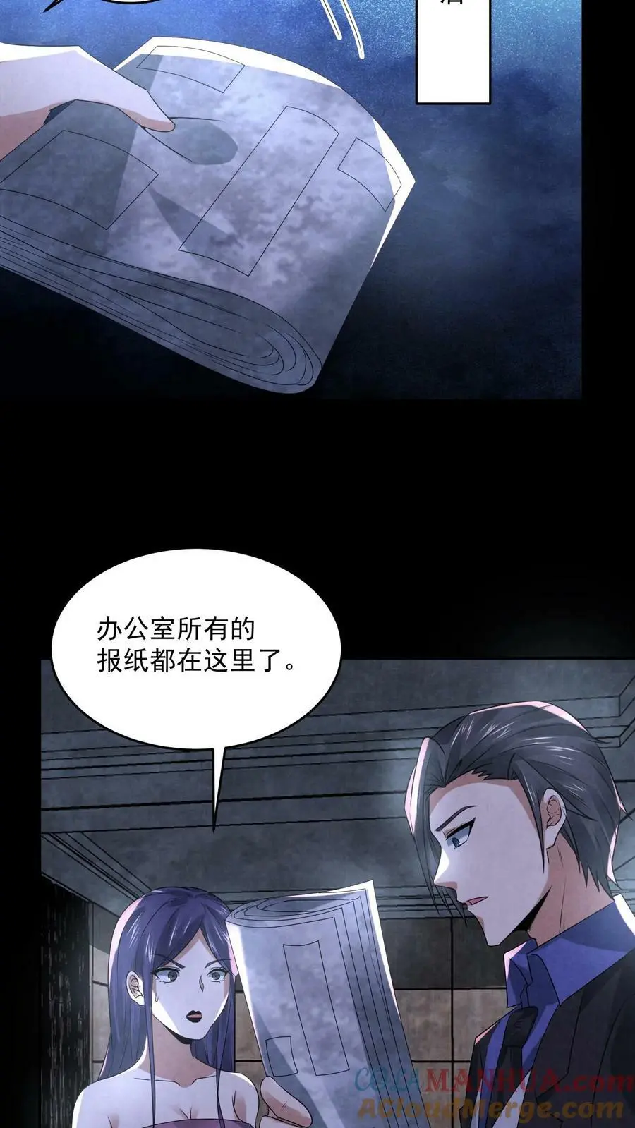 第102话 真正的危险8